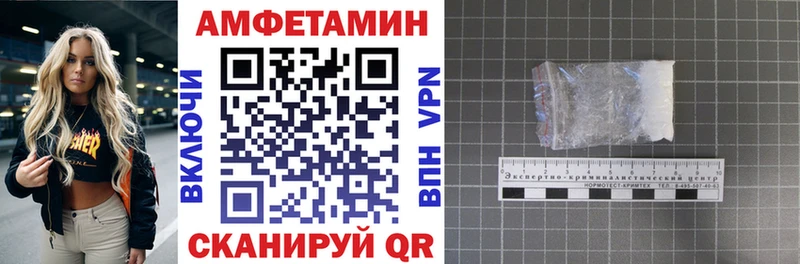 Amphetamine Розовый Макарьев
