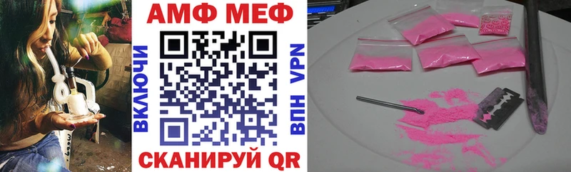 Амфетамин VHQ  как найти закладки  Макарьев 
