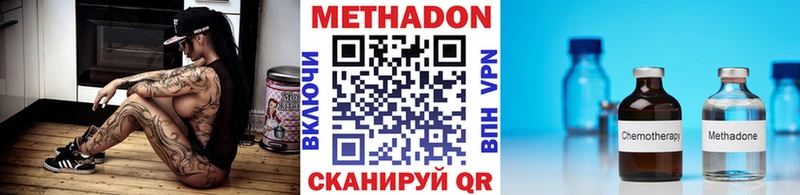 МЕТАДОН белоснежный  ссылка на мегу маркетплейс  Макарьев 